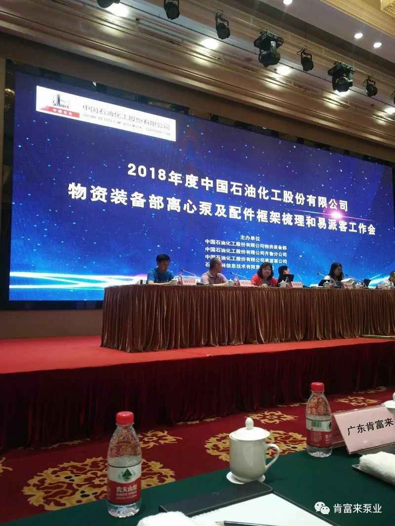 必威·BETWAY(中国区)官方网站签约《中国石化第二期离心泵及配件框架采购协议》