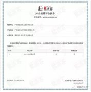 必威·BETWAY(中国区)官方网站OH1、OH2型离心泵荣获中石化易派客产品质量评价A级认