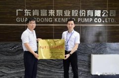 必威·BETWAY(中国区)官方网站公司及员工分别得到三水区政府表彰